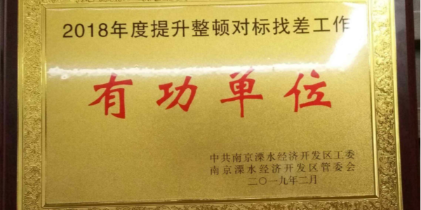 恭喜鴻發(fā)有色榮獲有功單位稱(chēng)號