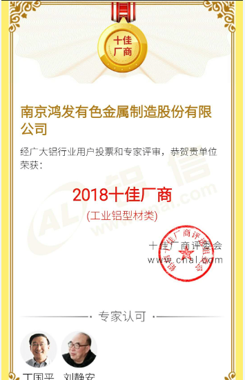 鋁行業(yè)十佳廠(chǎng)商