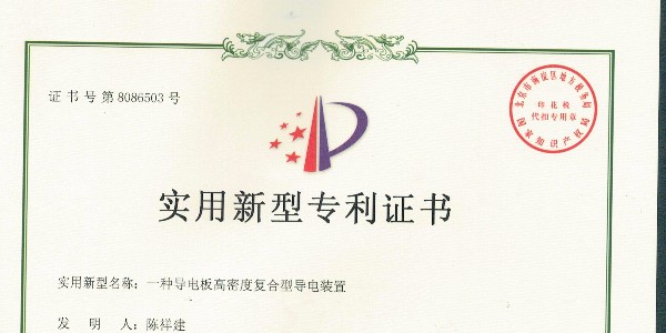 恭喜鴻發(fā)有色2018年榮獲5項專(zhuān)利